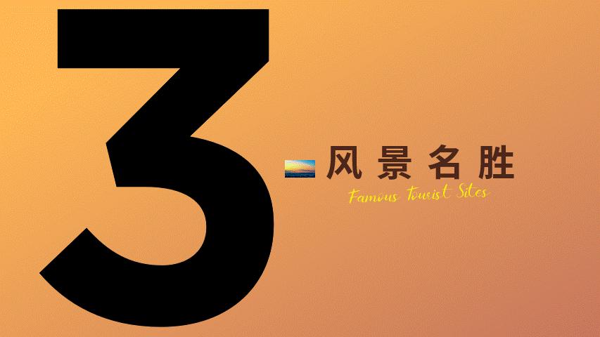 万能ppt震撼的动画开场特效,ppt文字特效视频教程