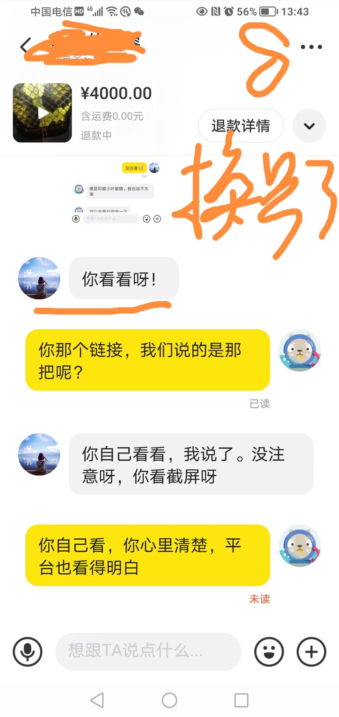 遇到被坑的时候该怎么办,如何避免被骗被坑