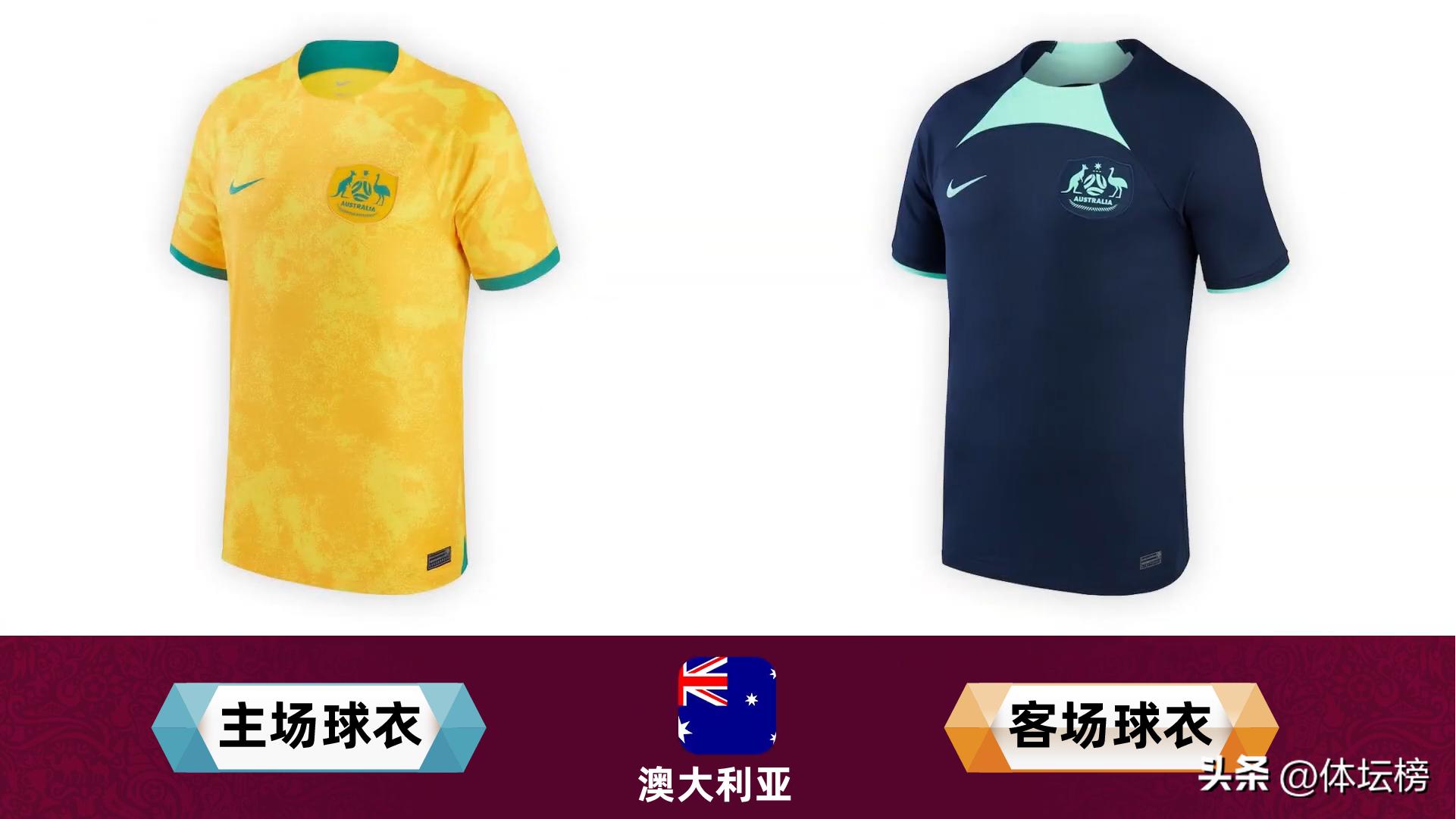 2022世界杯32强球队球衣颜色,德国队球衣2024欧洲杯主客场球衣