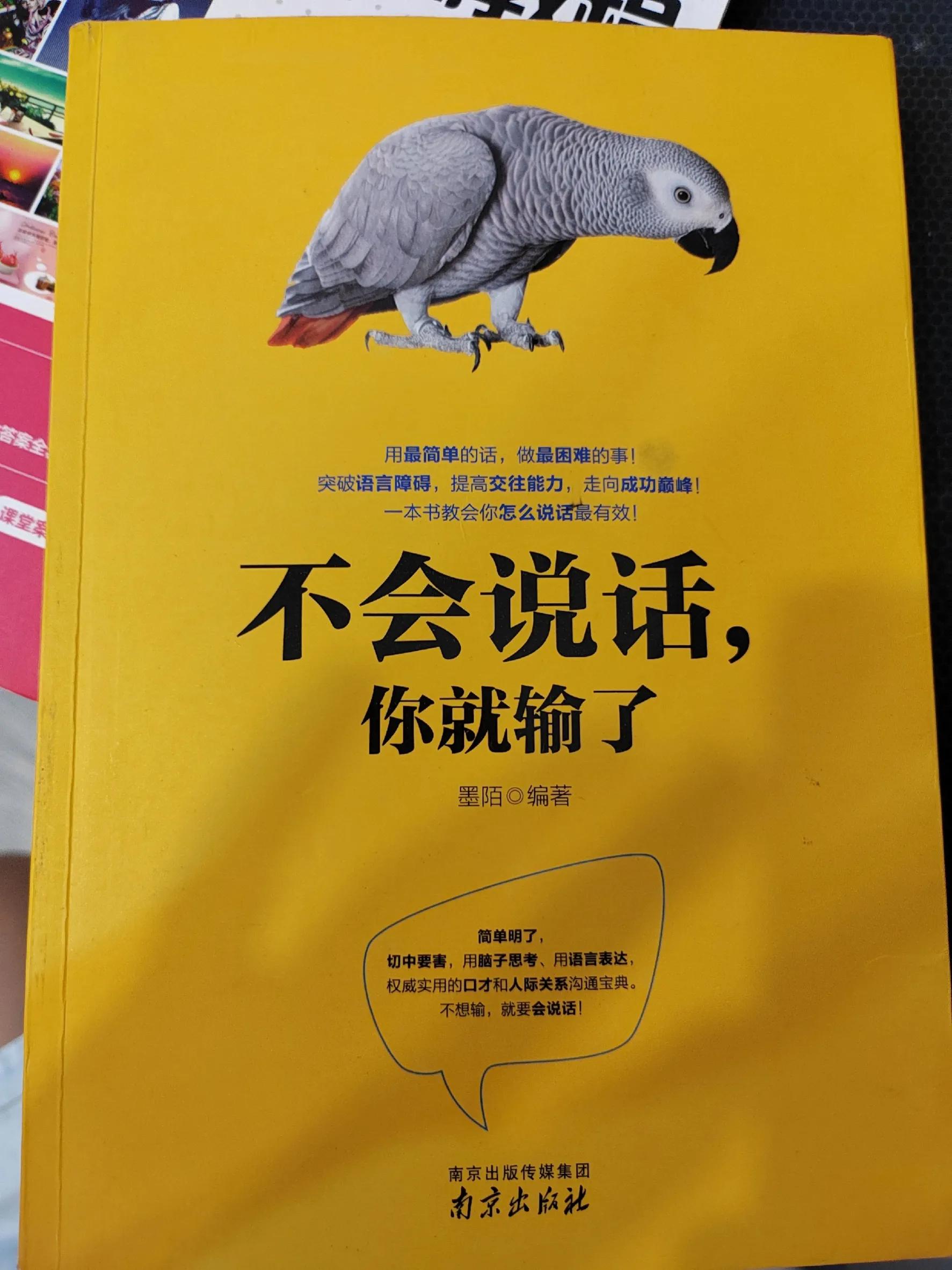 向别人学习表达感谢的话语,表达感谢说话技巧