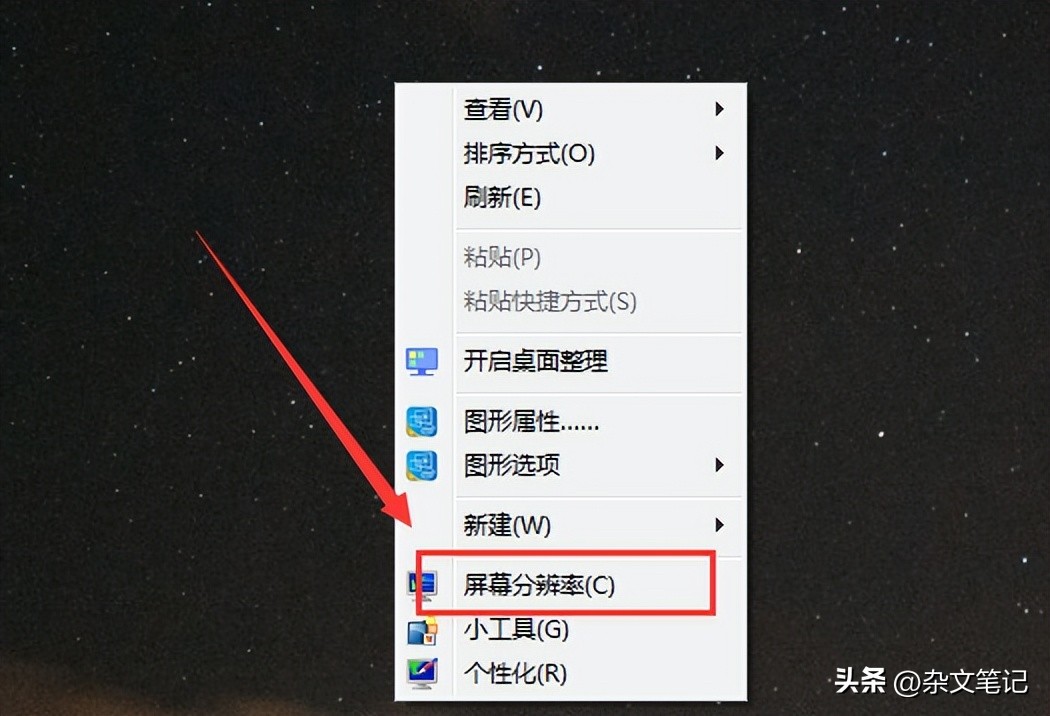电脑连接电视怎么设置屏幕分辨率,笔记本电脑屏幕分辨率怎么设置