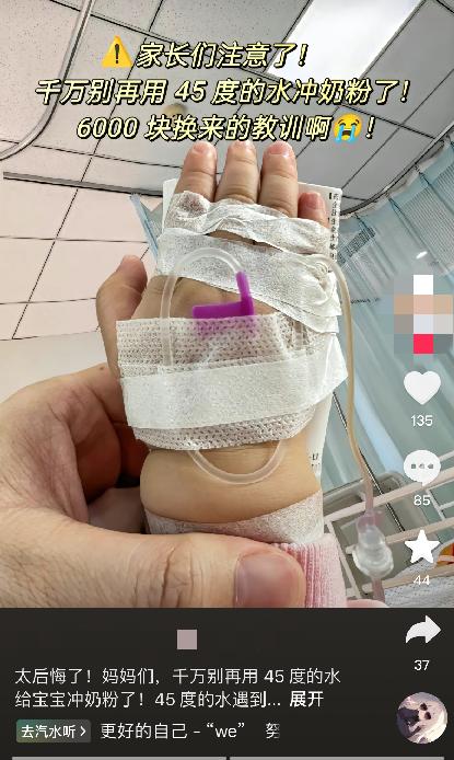 千万不要再用45度水冲奶粉了,45水冲奶粉能直接喝吗