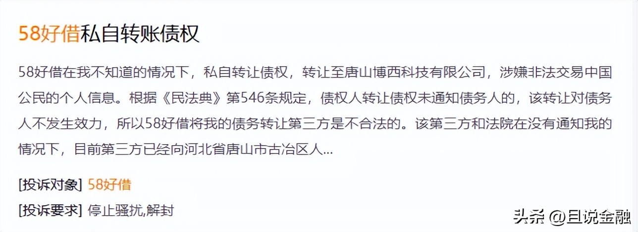 58集团被约谈,58集团现状如何