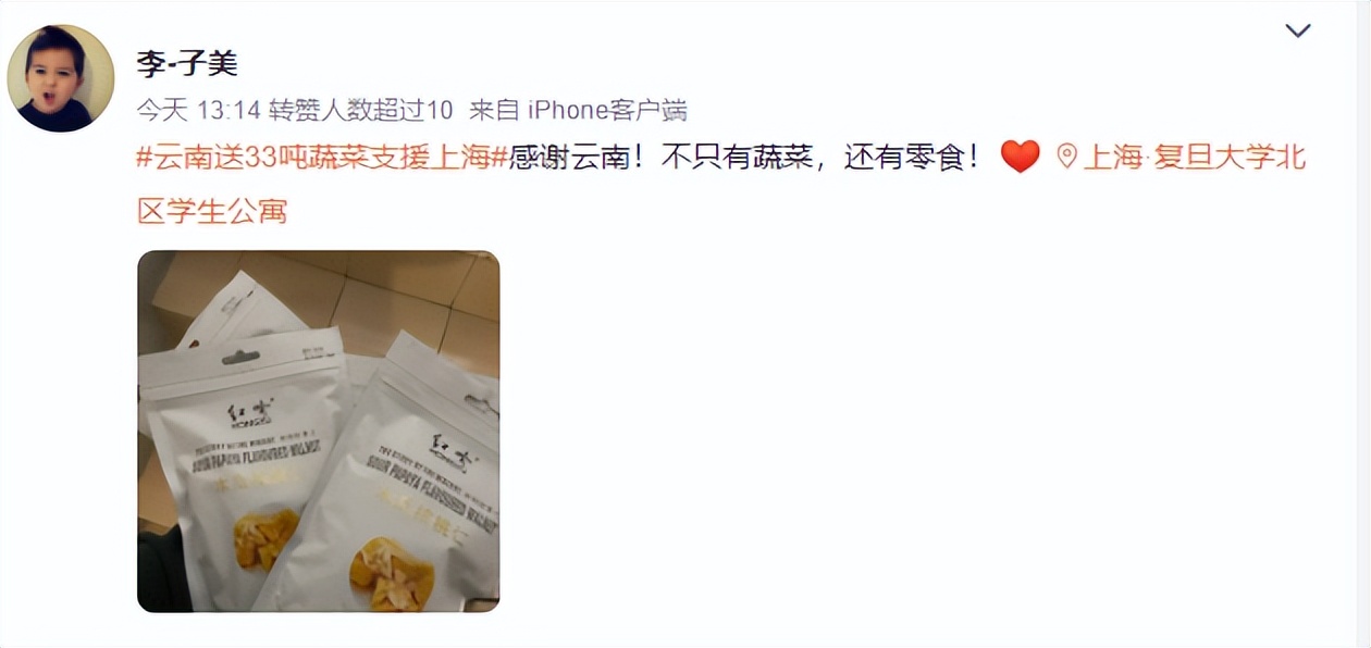 云南为上海疫情捐蔬菜数据,云南抗疫物资在上海最新消息