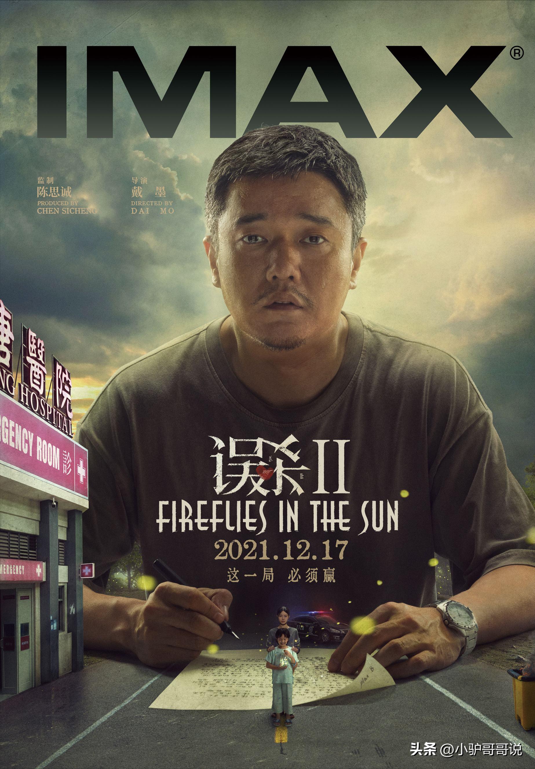 筷子兄弟肖央,筷子兄弟肖央有哪些电影