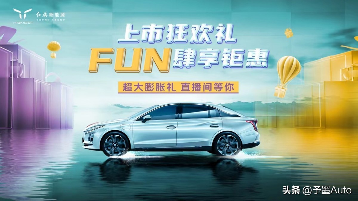 红旗eqm5,红旗e-qm52022款