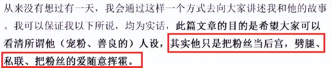 内娱最恶心的性丑闻，该聊聊了