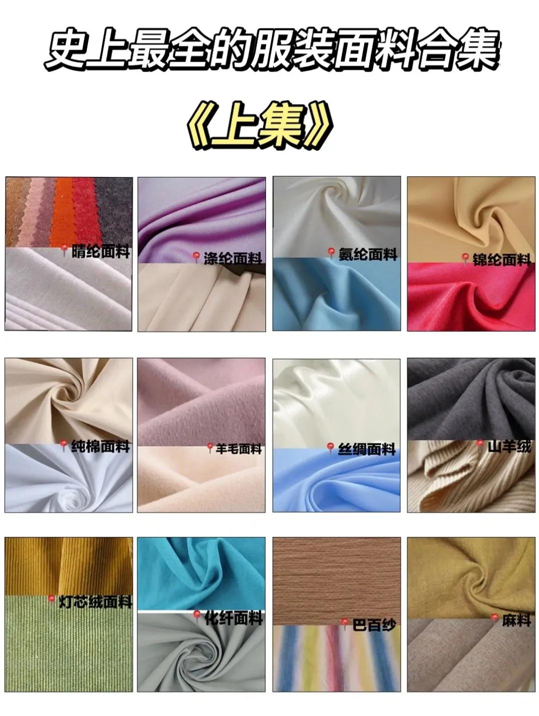 锦纶面料的衣服好吗有什么优缺点,85%棉加15%聚酯纤维面料的优缺点