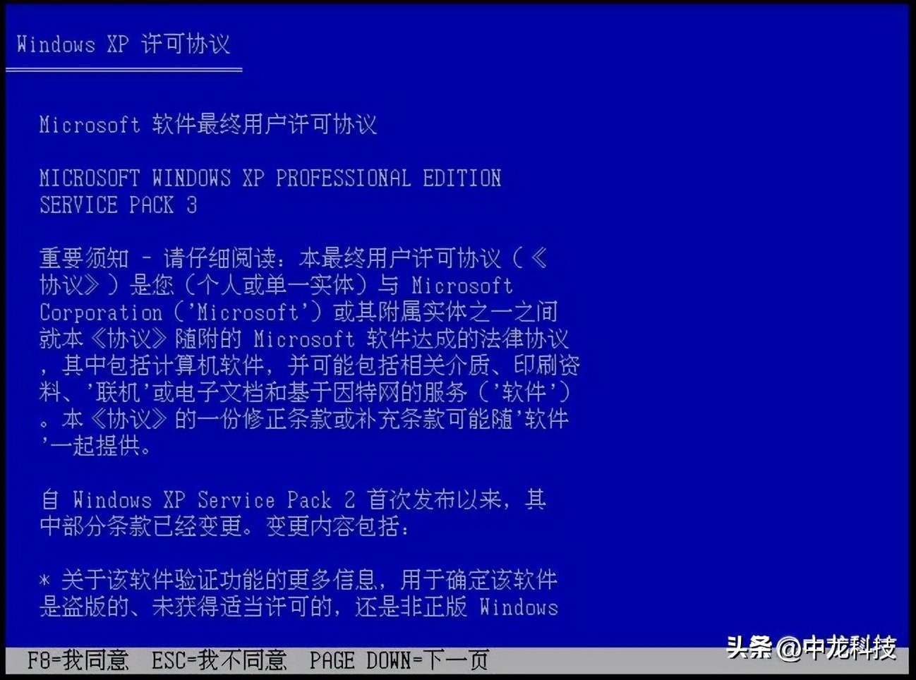 windowsxp安装全过程,winxp经典版安装教程