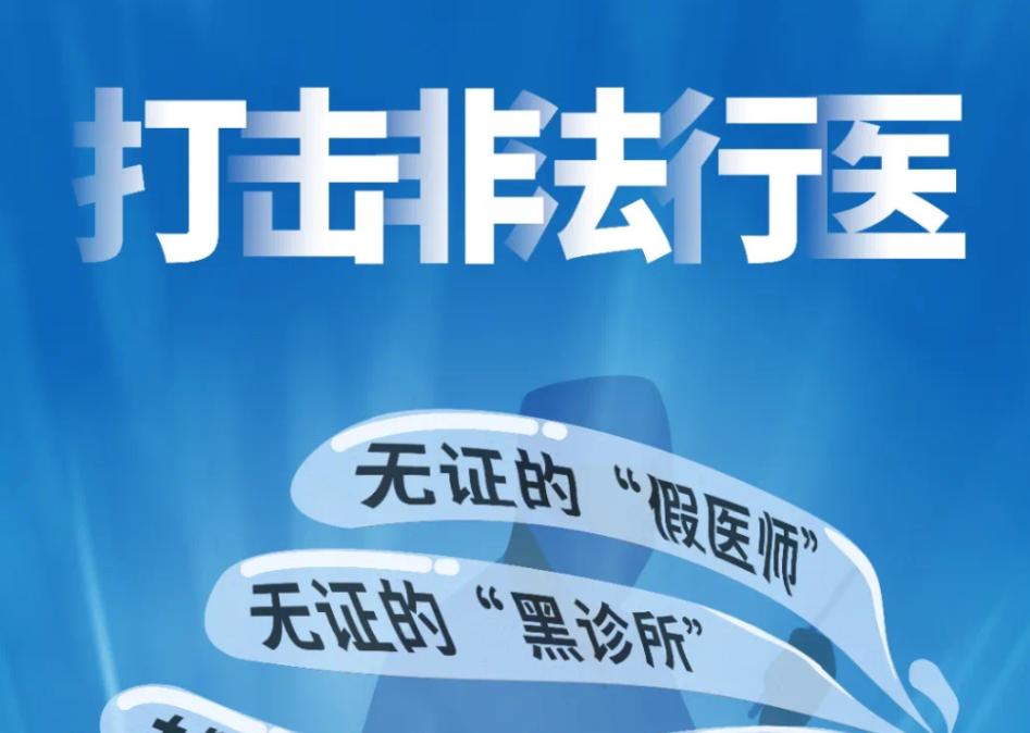 为什么中医不能去考行医资格证,中医行医资格证的难度
