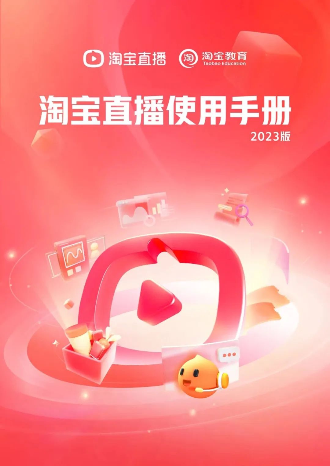 淘宝直播必备三个软件,淘宝直播的新人入门教程