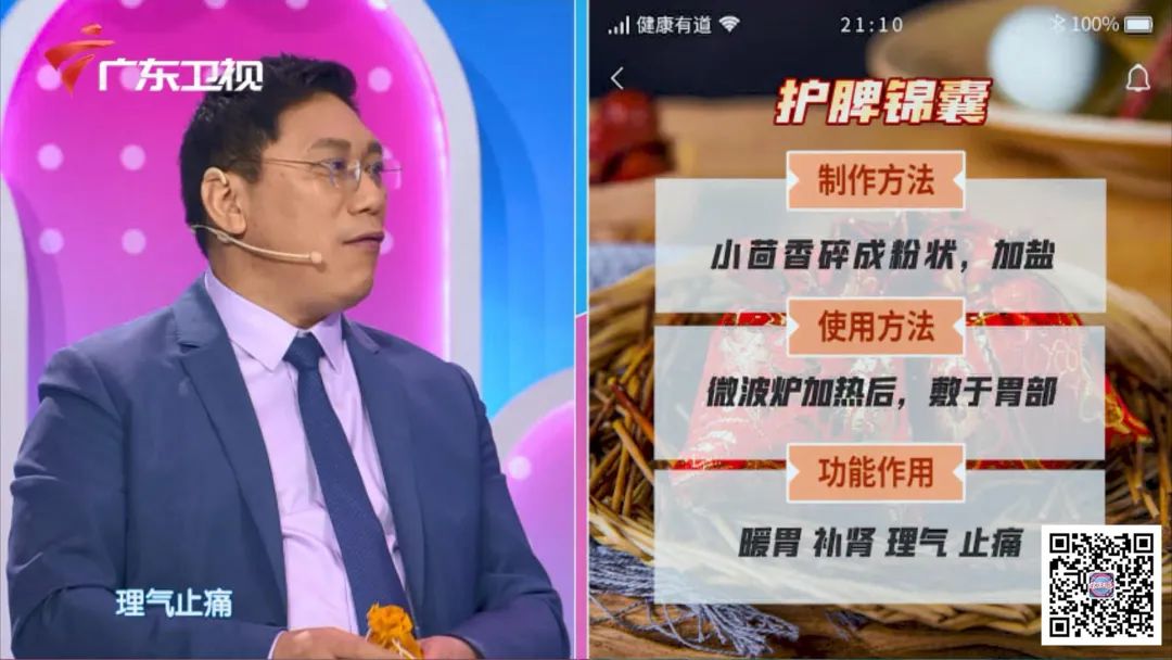 缓解脾胃湿气的香囊,心肝火旺脾胃不和怎么调理