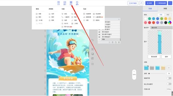 会议h5邀请函制作,h5邀请函制作教程易企秀手机