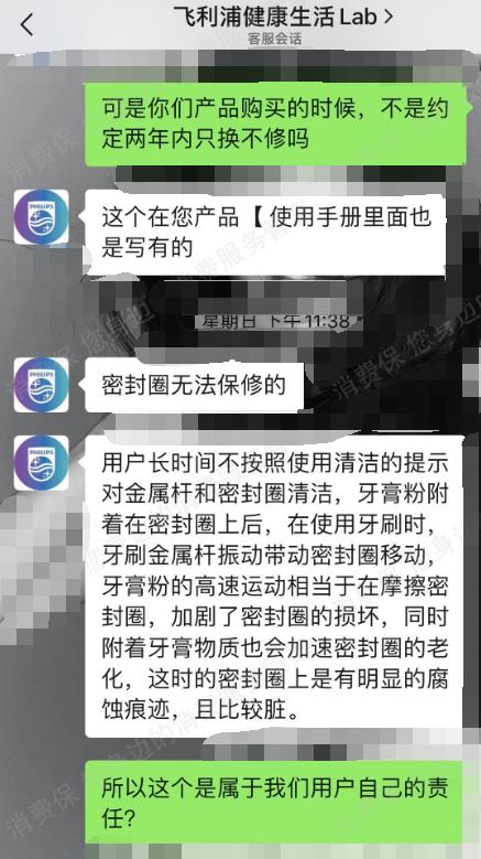 飞利浦牙刷维修防水,飞利浦电动牙刷进水