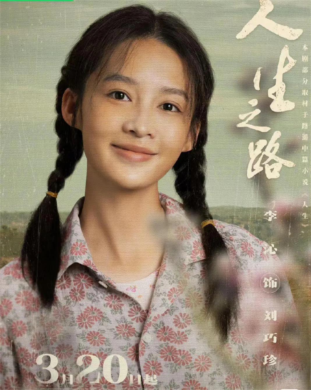 《人生之路》:景老师哲理金句如灯塔指引高加林的人生之路