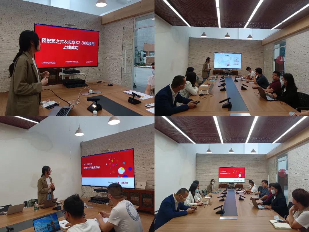 艺之卉X志华软件X2中台新升级，加速品牌数智化转型