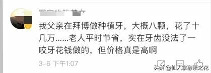 口腔纳入医保后种牙价格,口腔医院种植牙有政府补贴吗