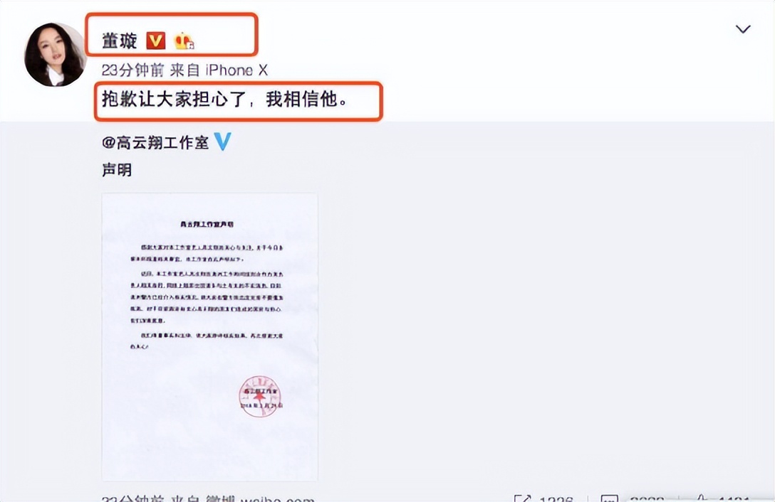 唐嫣和高云翔是什么关系,唐嫣王晶高云翔董璇