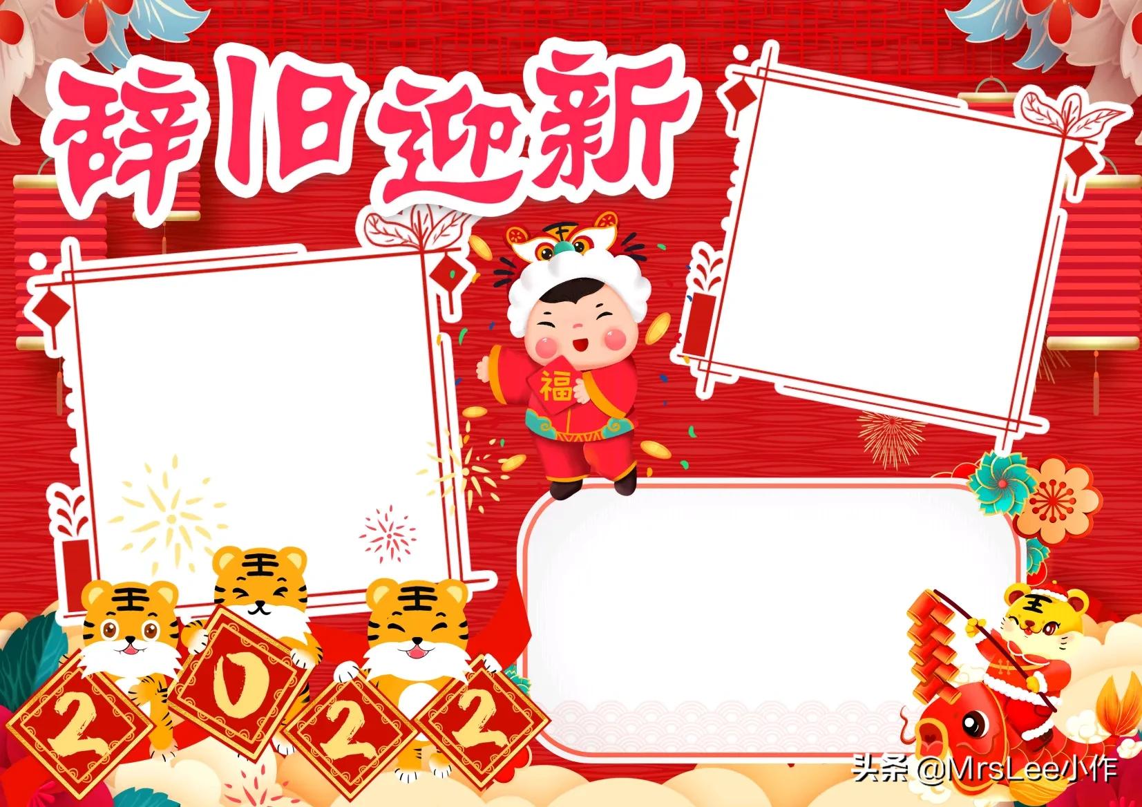 「除夕、农历新年、年俗」第三波《春节·新年》含文案电子手抄报