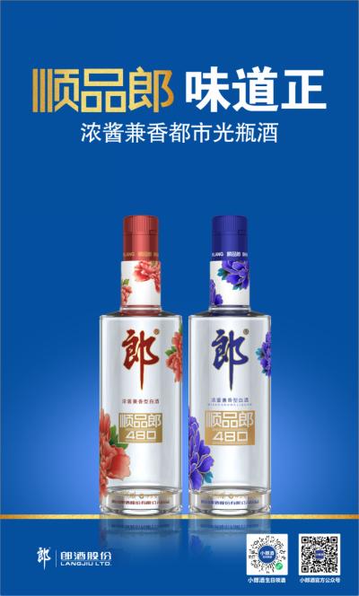 郎酒红花郎和郎酒青花郎,郎酒庄园青花郎和郎酒