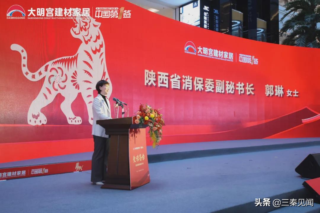 大明宫百日誓师,大明宫建材家居全屋定制发布会