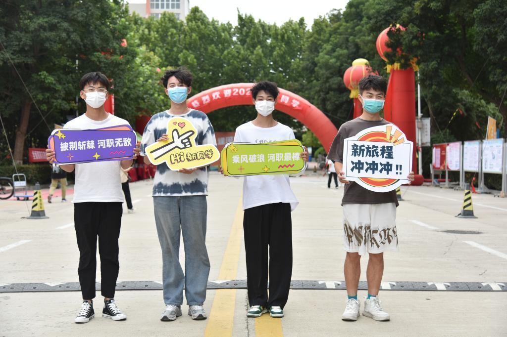 河南职业技术学院喜迎2022级新生