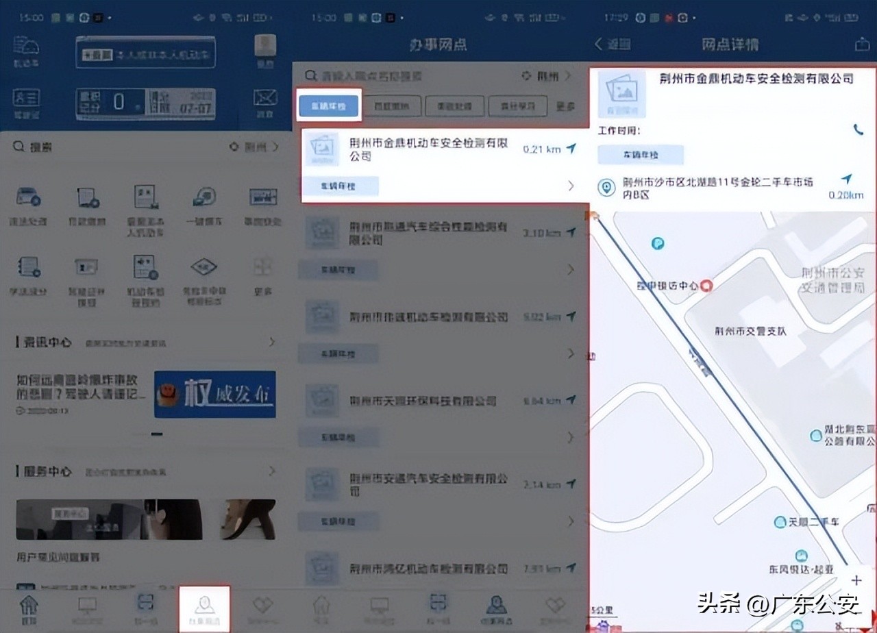 你的车到底应该咋年检看这里,如何查询爱车车检情况