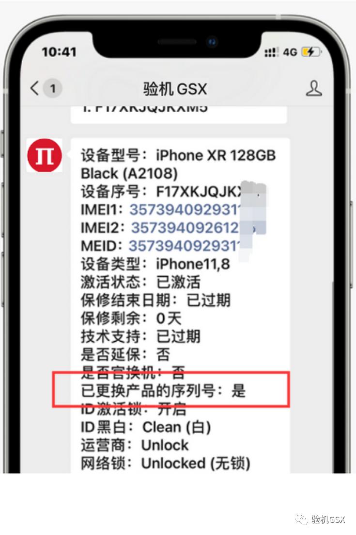 二手iphone官换机和bs机,iphone二手手机和bs机哪个值得买