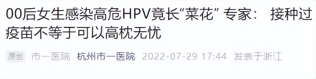 菜花这种病能不能传染,菜花一样的病叫什么