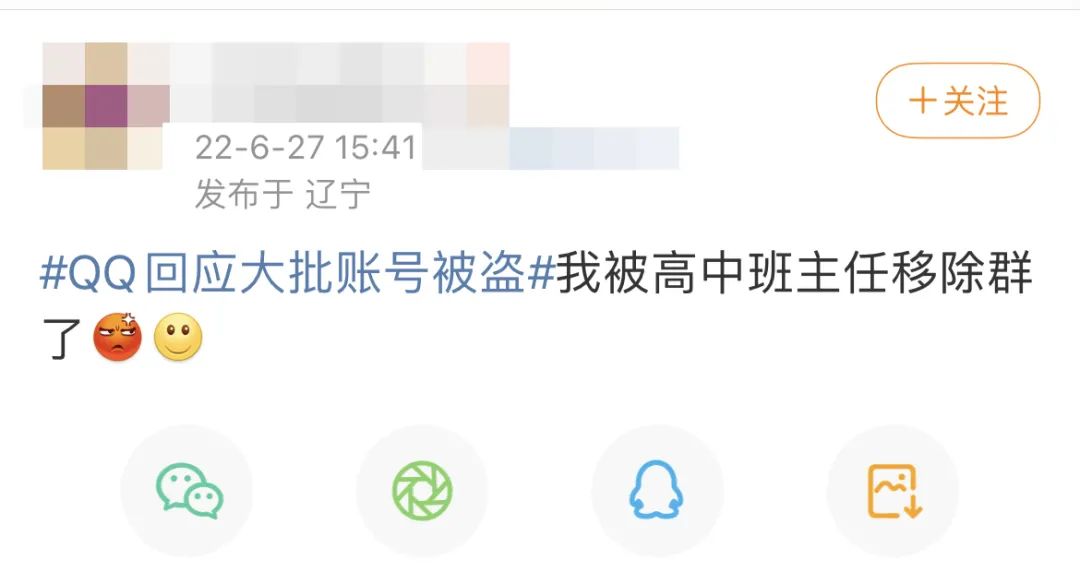 qq大量被盗号发布不良信息,qq号频繁被人盗怎么办