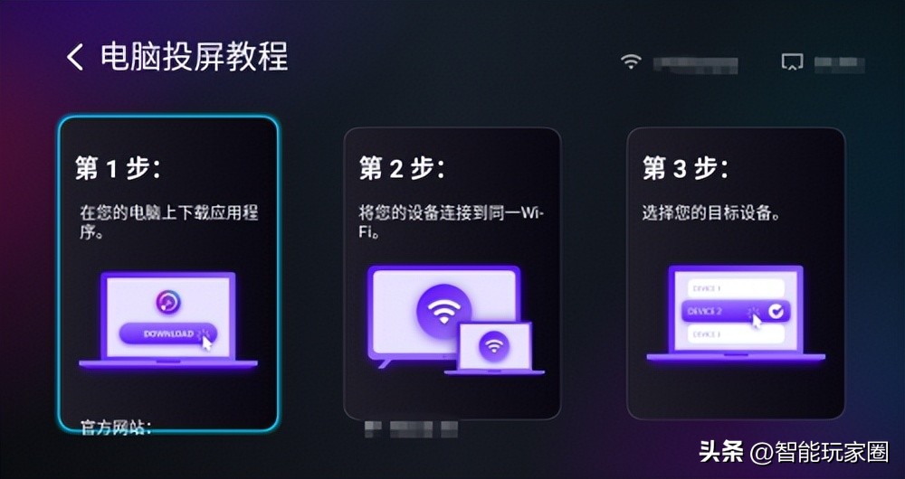 小米电视怎么投屏？这3款电视投屏软件简单易操作