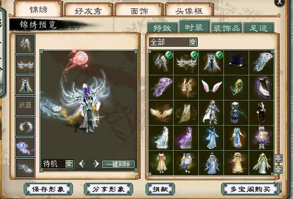 大话西游2女人四阶衣服,大话西游2衣服