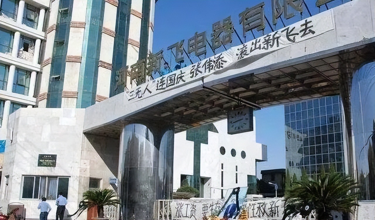 中国倒闭的最大企业,中国冰箱巨头排名