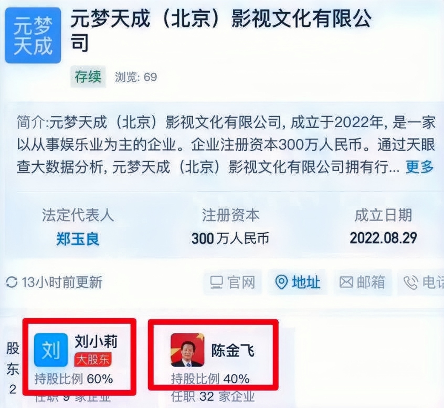 刘亦菲被欺凌,刘亦菲曾遭韩国人霸凌