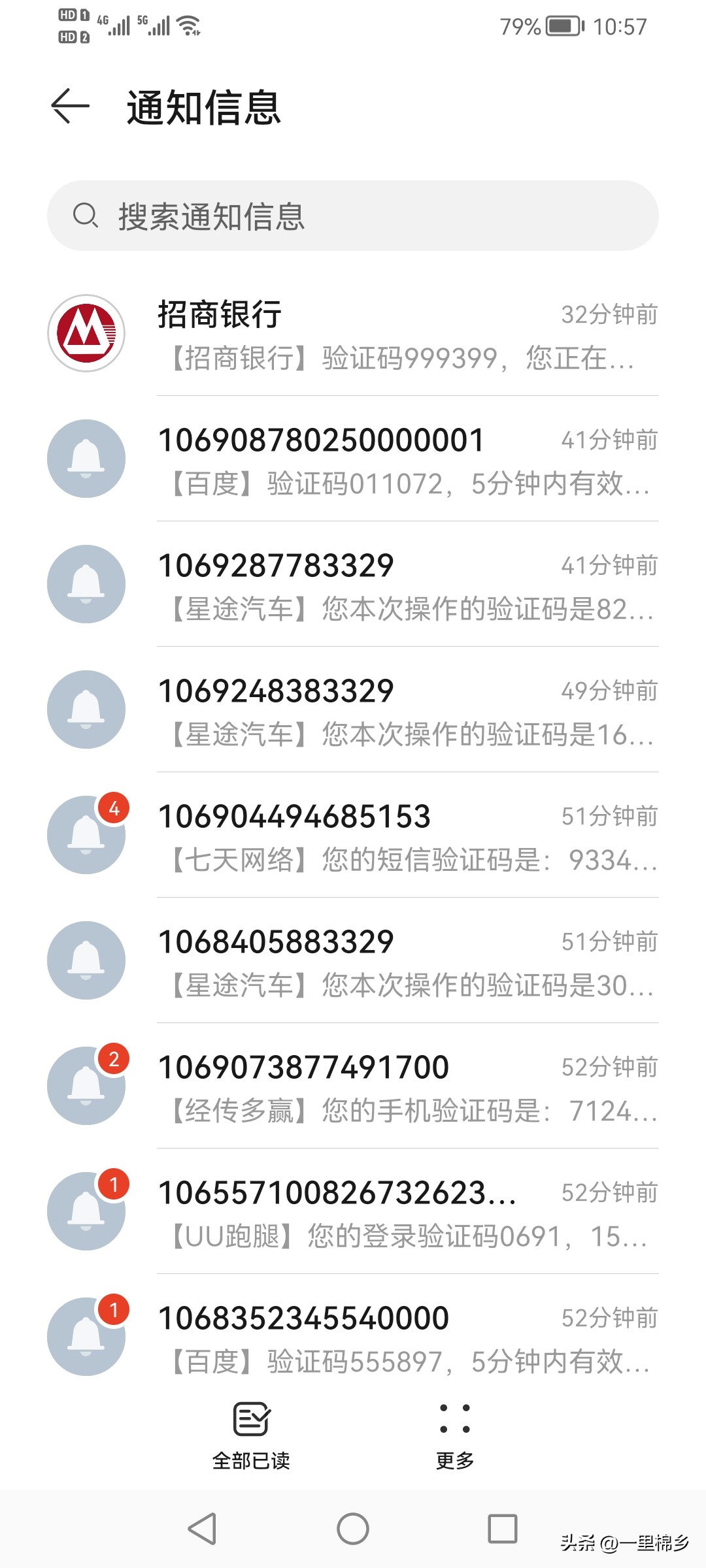 面对手机“短信轰炸”，我竟然无力应对？