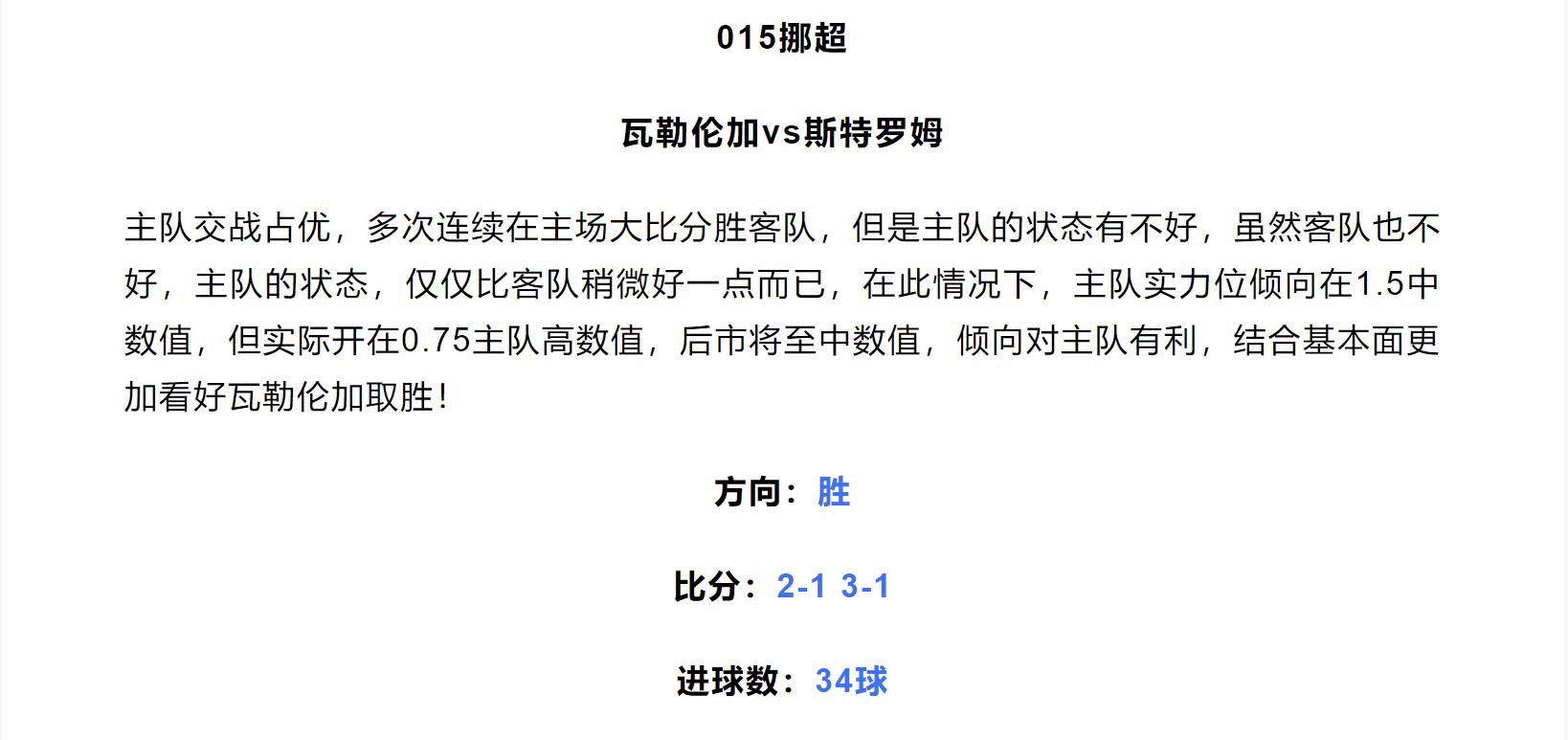 意甲挪超瑞典超西甲四场比赛前瞻,足球竞彩澳甲继续推荐