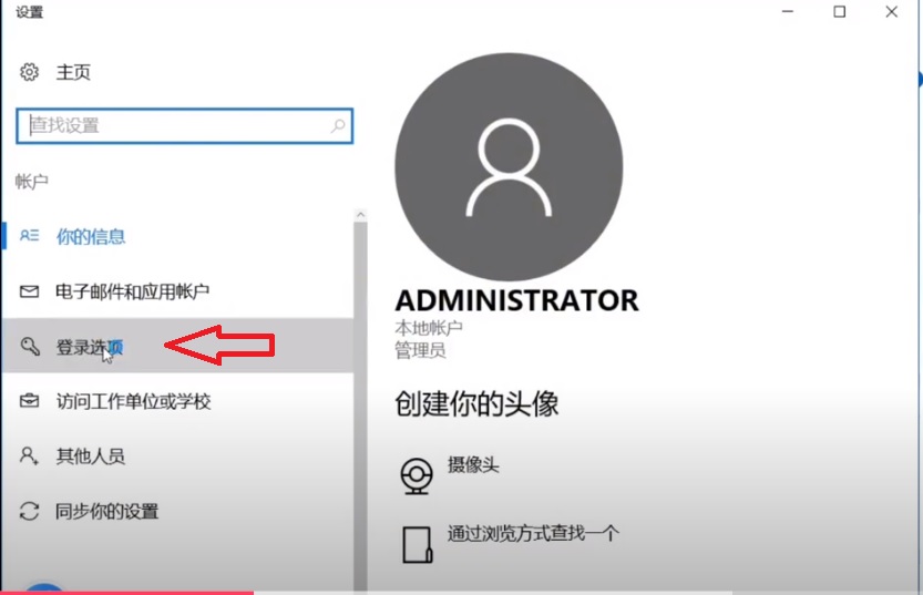 win10怎么取消本地账户开机密码,win10系统怎么设置取消开机密码