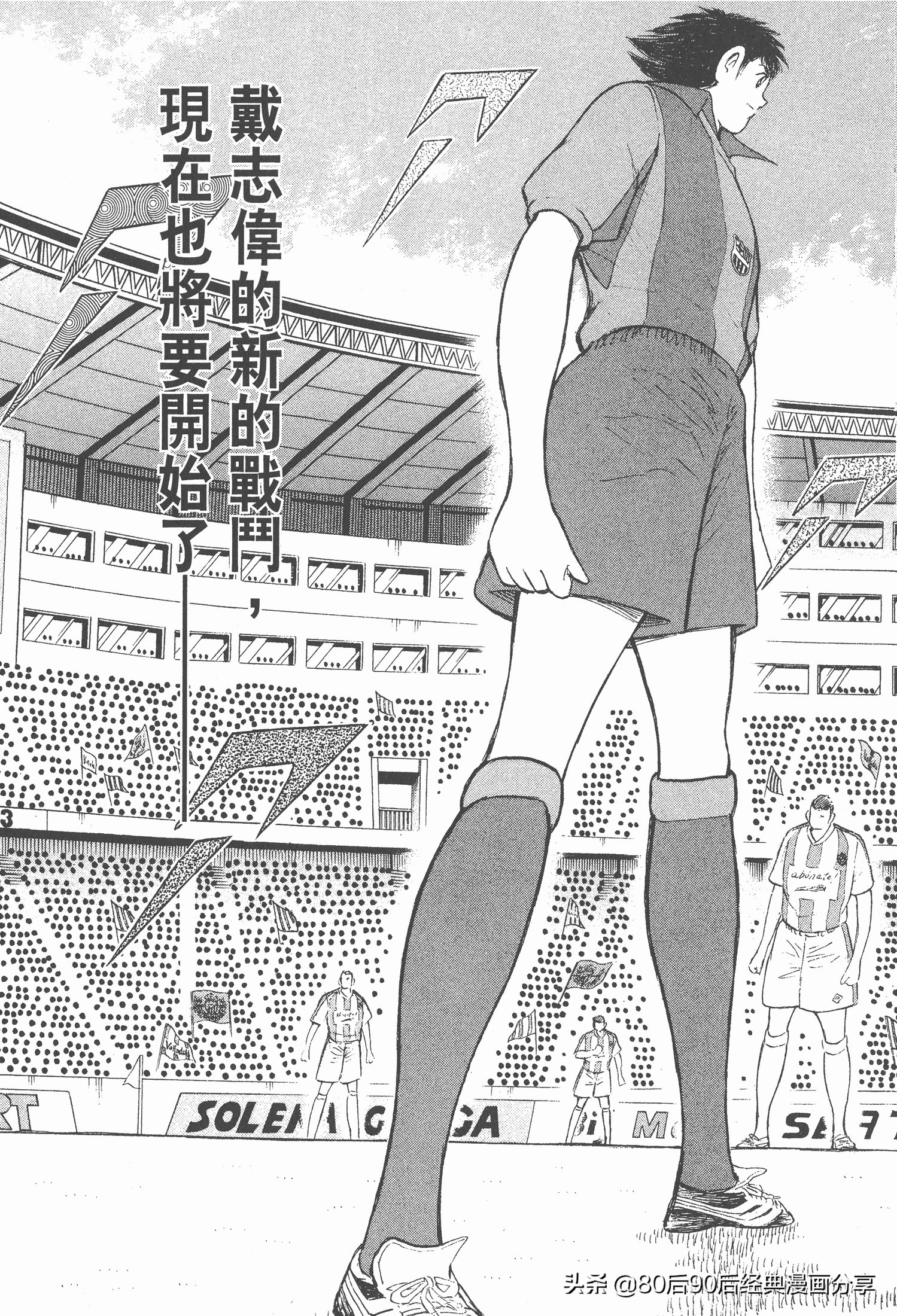 足球小將.GOLDEN-23卷001上