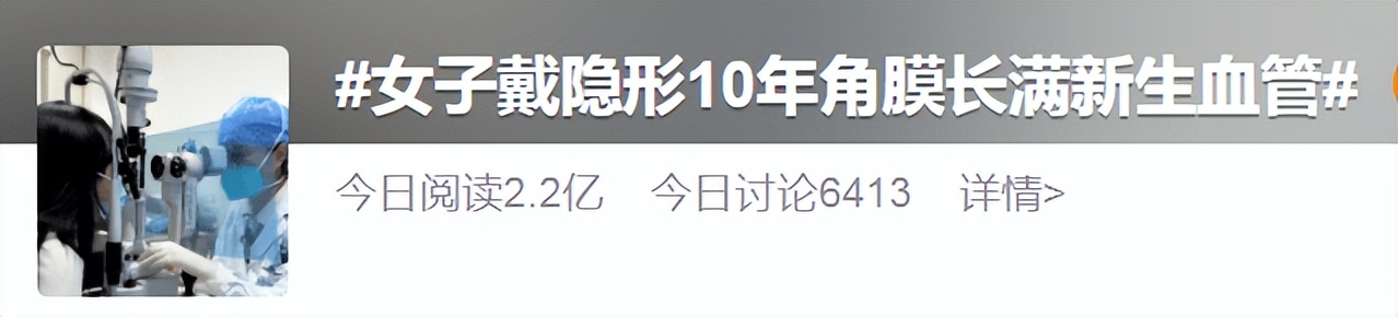 眼角膜薄戴隐形眼镜有影响吗,眼角膜有新生血管要治疗吗