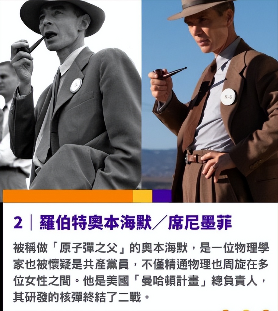 奥本海默为什么不是顶尖科学家,科学家对奥本海默的评价