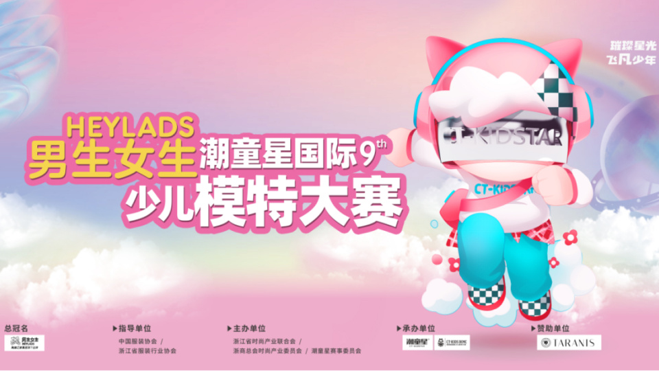 潮童星2019全国总决赛冠军返场秀,潮童星2021总决赛儿童组冠军