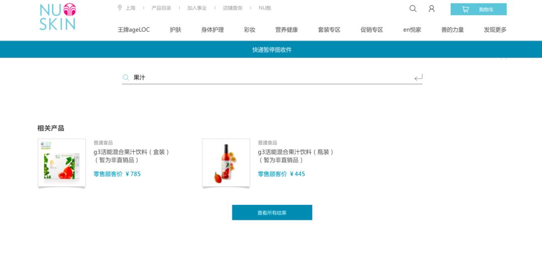 传销聚集引发疫情？这家美企到底在中国做过多少恶