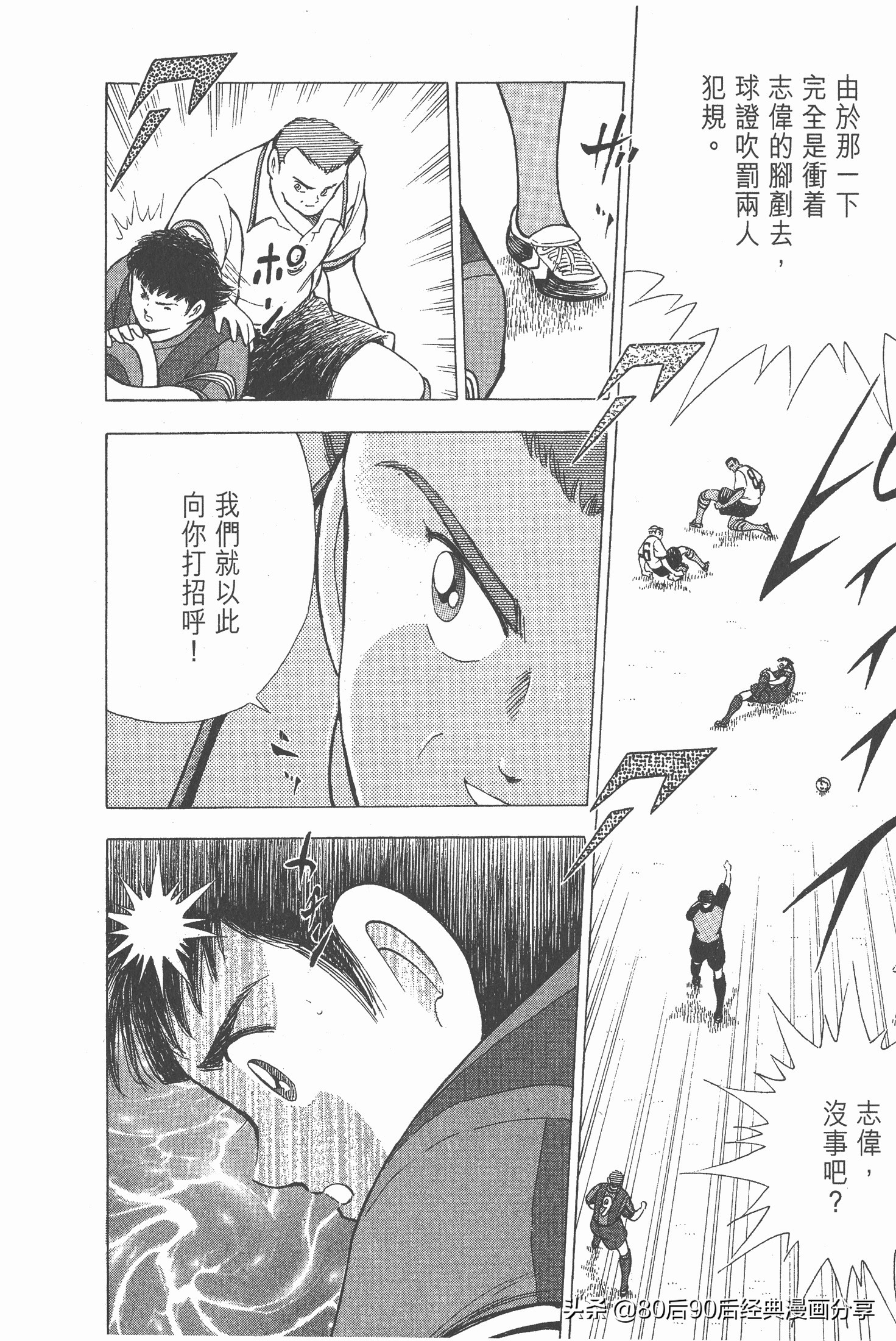 瓒崇悆灏忓皢roadto2002鍦ㄧ嚎瑙傜湅,瓒崇悆灏忓皢road2002