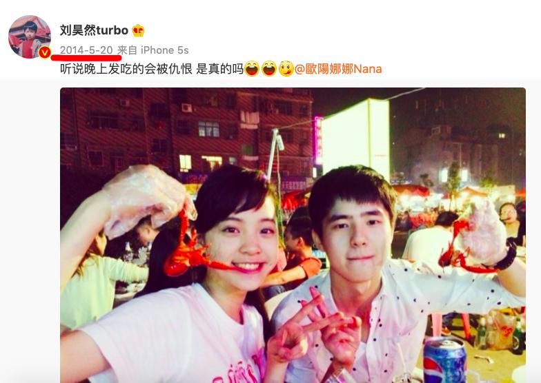 刘昊然周冬雨张一山,刘昊然周冬雨山楂树之恋