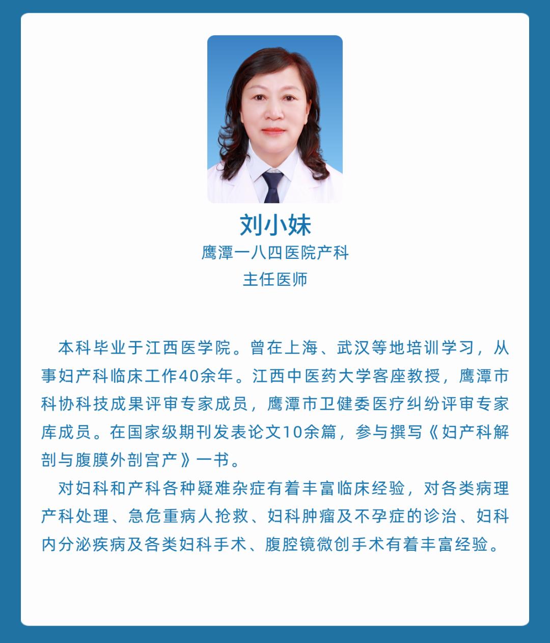 鹰潭184医院专家,鹰潭184医院骨科专家