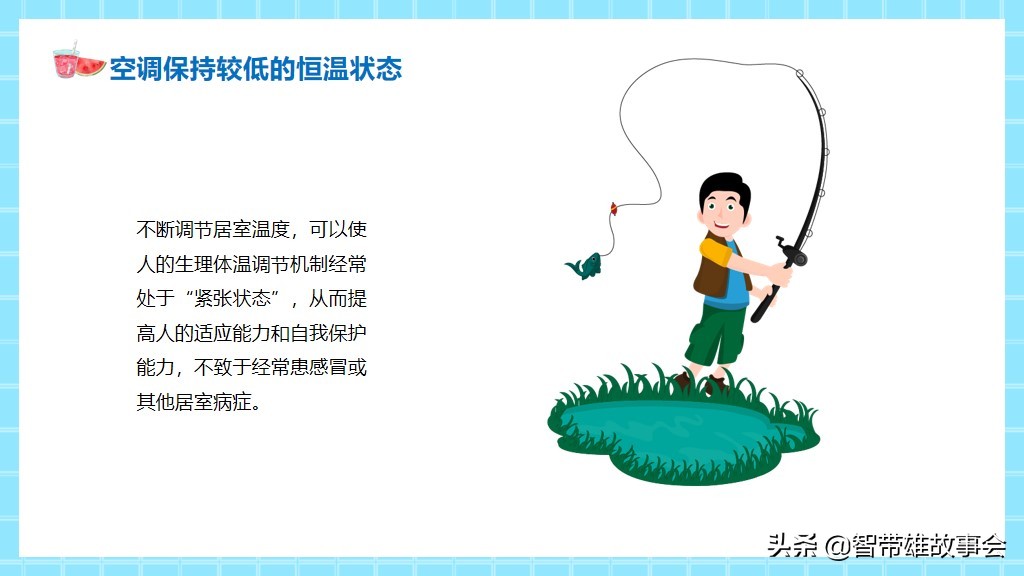 中暑预防及急救措施ppt,如何预防夏天中暑ppt