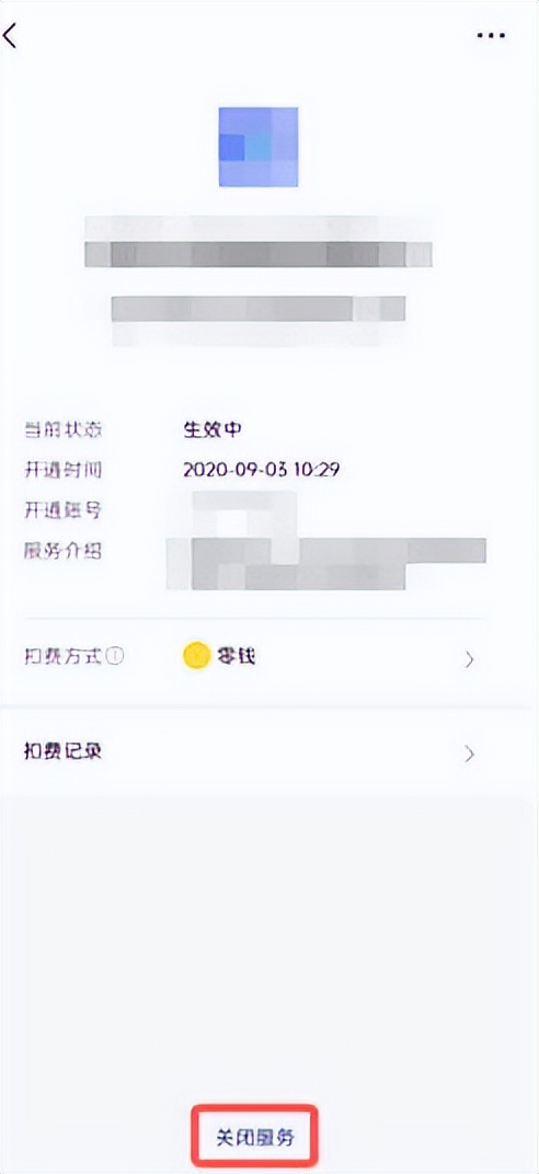 怎么取消微信自动续费黄钻,怎么取消微信自动续费腾讯视频