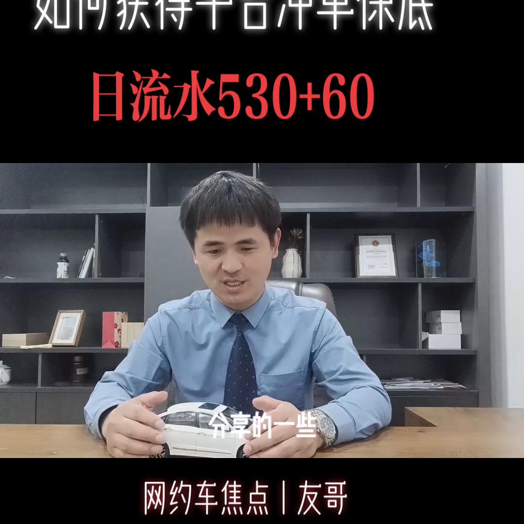 跑网约车技巧全解视频,广州跑网约车技巧视频教程