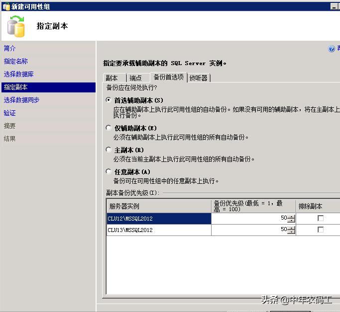 sqlserver改成alwayson模式,sqlserver2012安装步骤