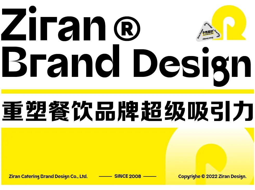 邯郸餐饮品牌升级打造风格案例,餐饮如何从单店走向品牌